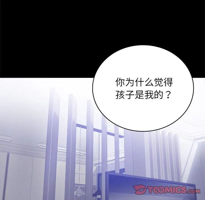 背叛的开始第35話