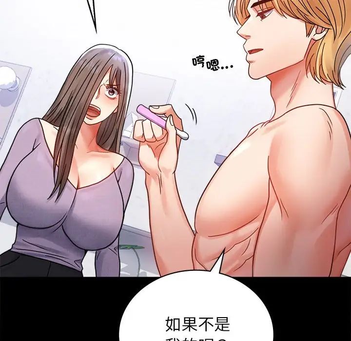 背叛的开始第35話