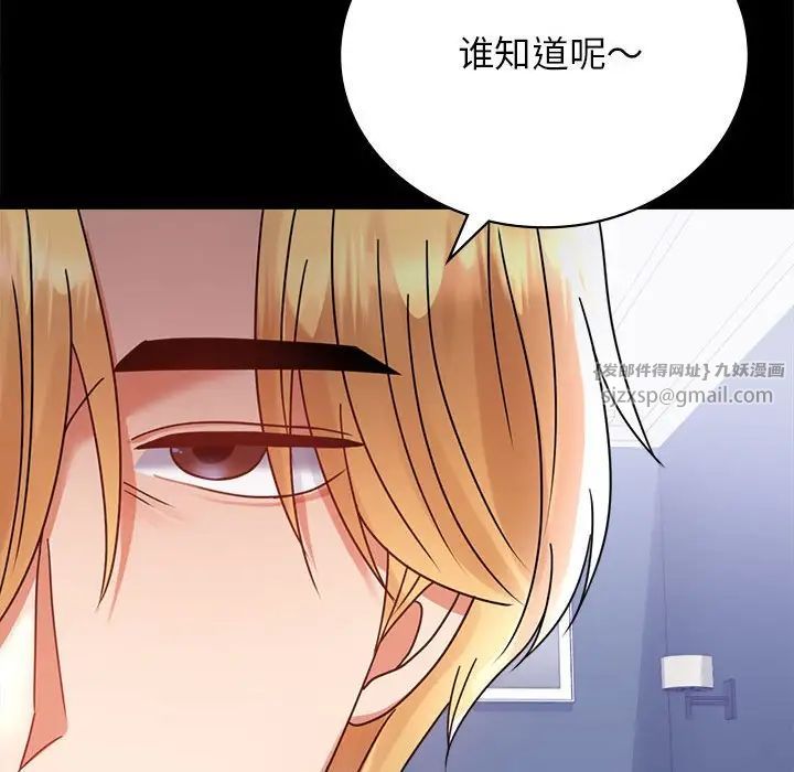 背叛的开始第35話
