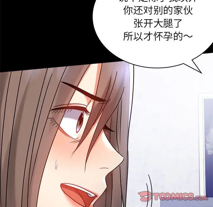 背叛的开始第35話