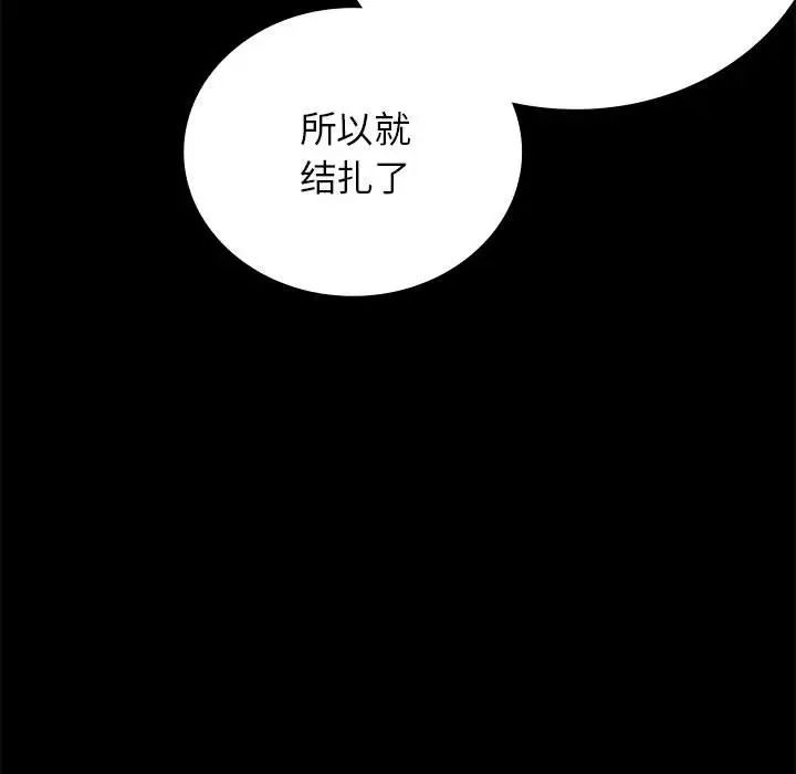 背叛的开始第35話