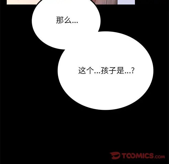 背叛的开始第35話