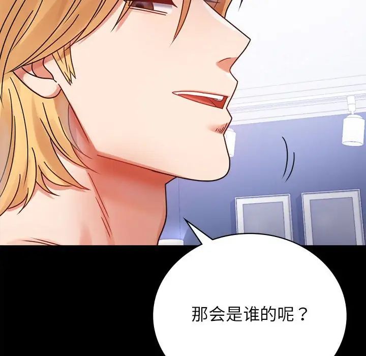 背叛的开始第35話