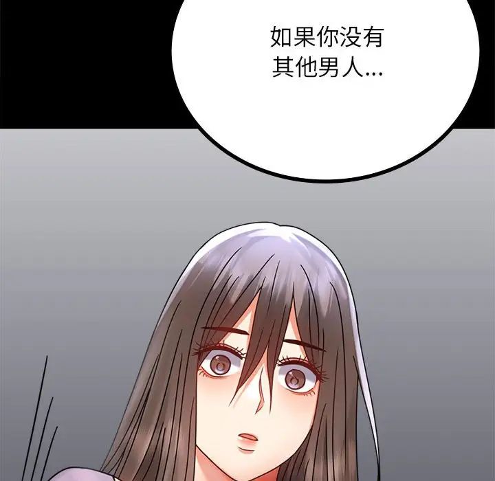 背叛的开始第35話