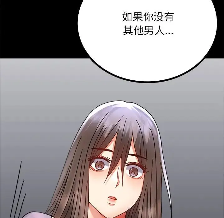 背叛的开始第35話