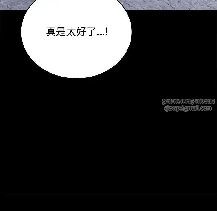 背叛的开始第35話