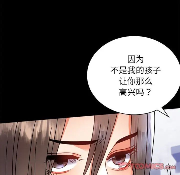 背叛的开始第35話