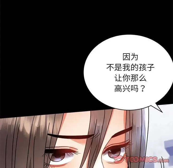 背叛的开始第35話