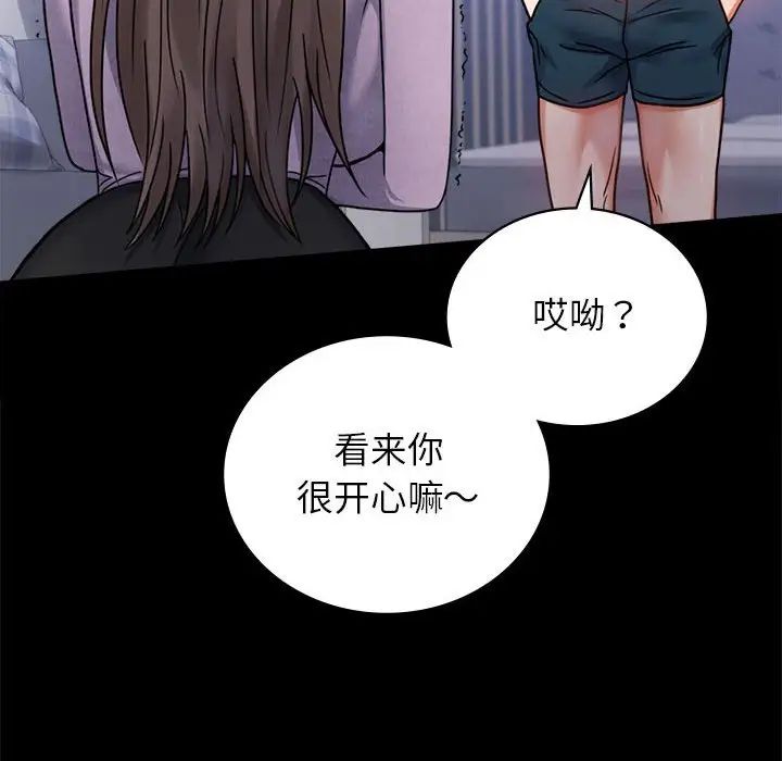 背叛的开始第35話