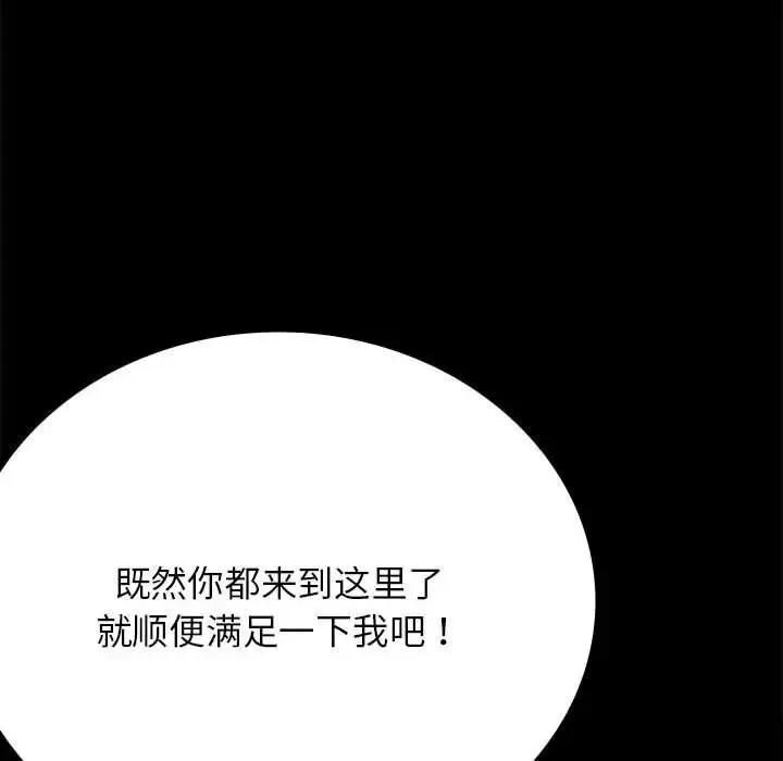 背叛的开始第35話