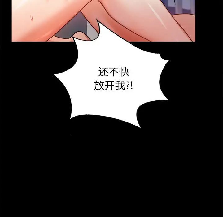 背叛的开始第35話