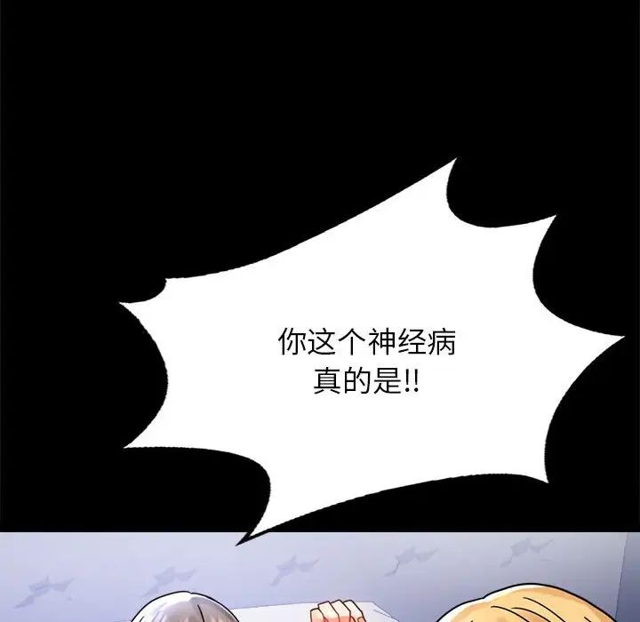 背叛的开始第35話