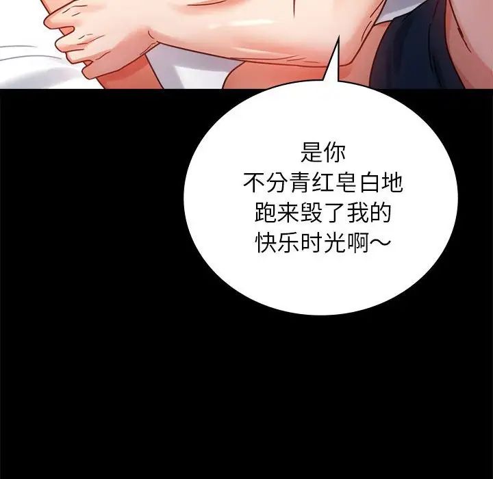 背叛的开始第35話