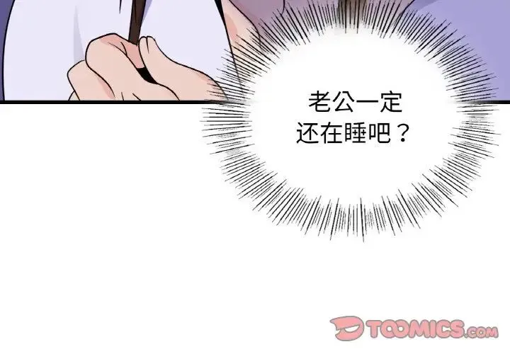 年轻代表第28話