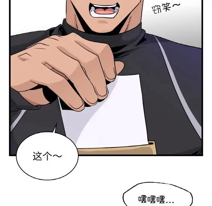 年轻代表第28話
