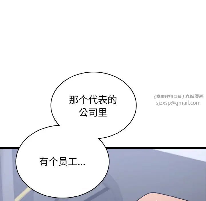 年轻代表第28話