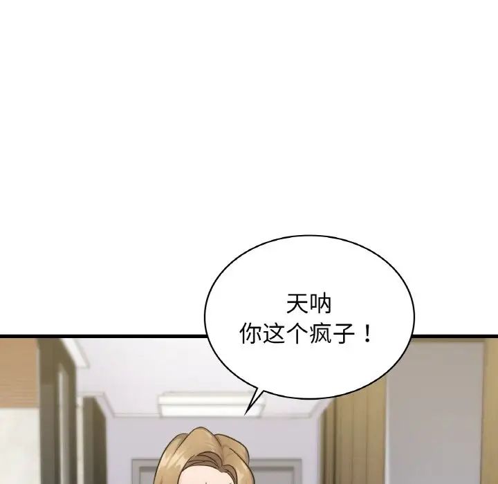 年轻代表第28話