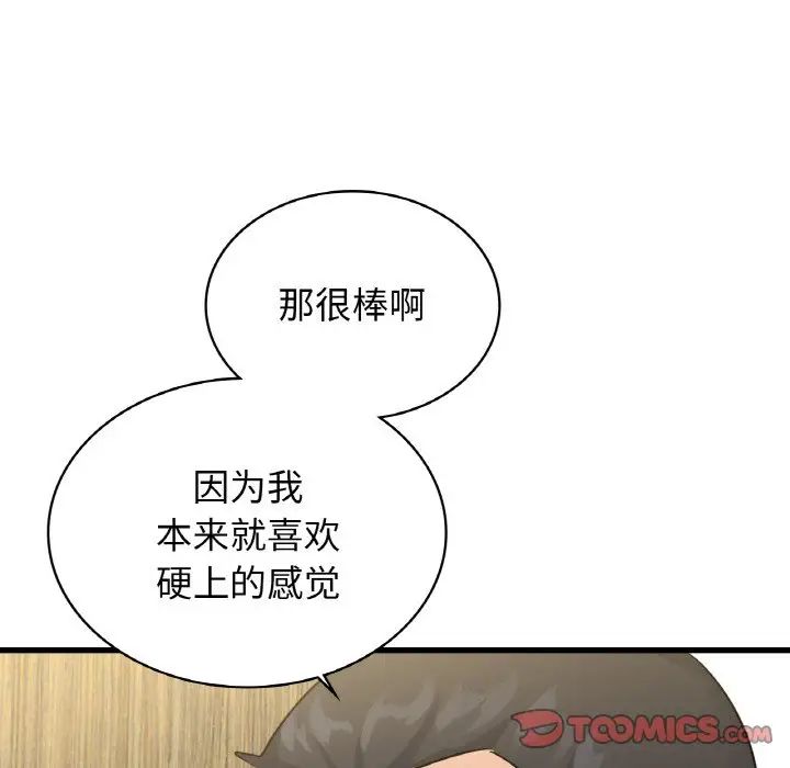年轻代表第28話