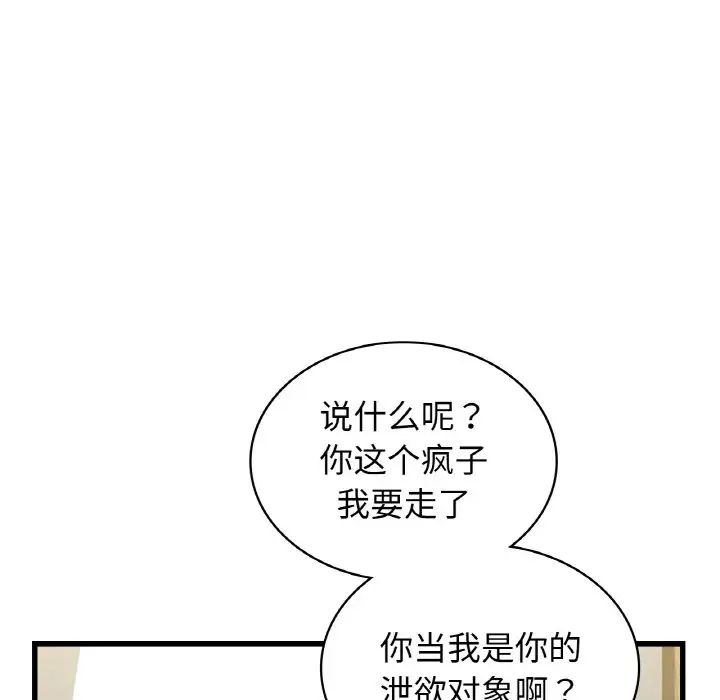 年轻代表第28話