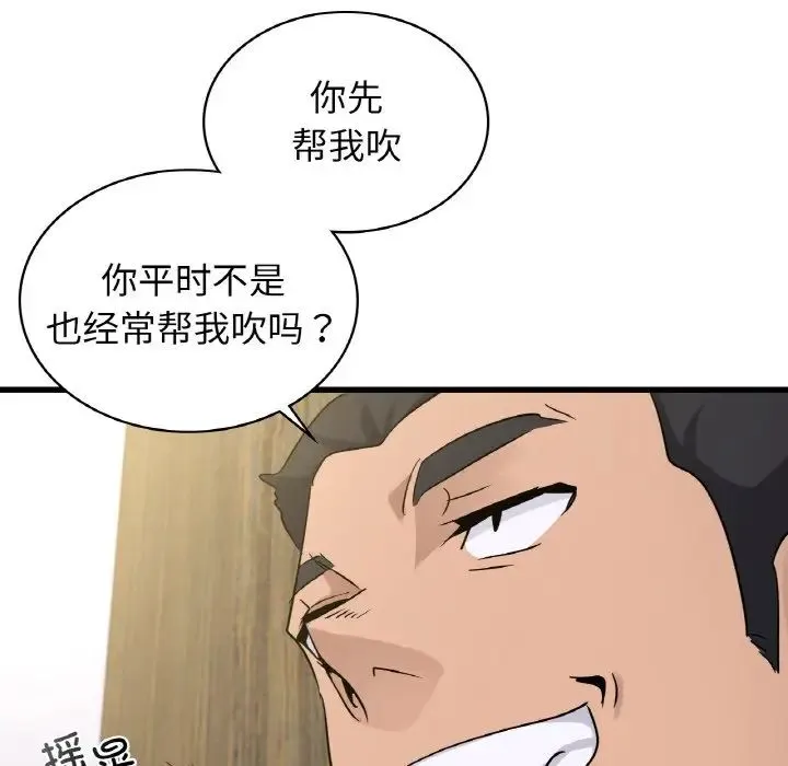 年轻代表第28話