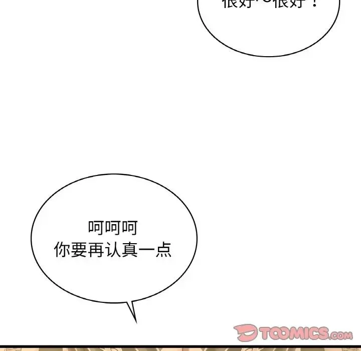 年轻代表第28話
