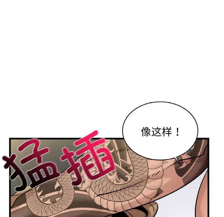 年轻代表第28話