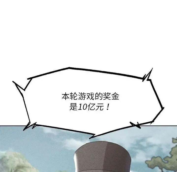 危险同学会第28話