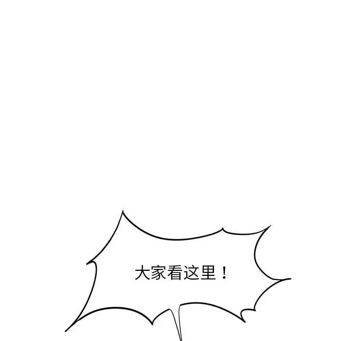 危险同学会第28話