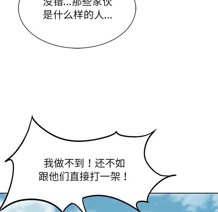 危险同学会第28話