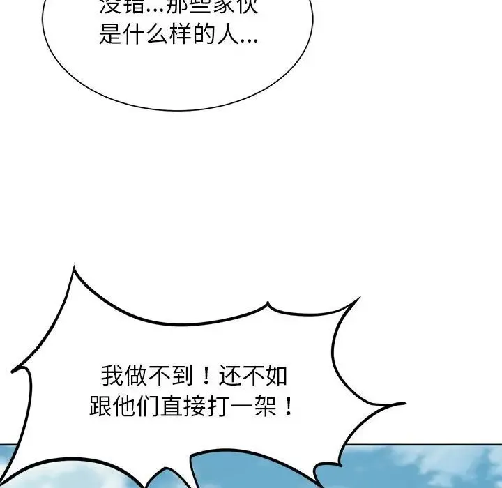危险同学会第28話