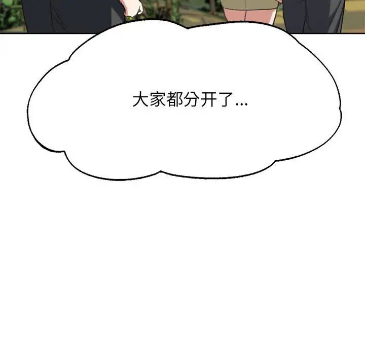 危险同学会第28話