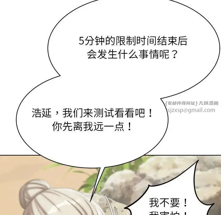 危险同学会第28話