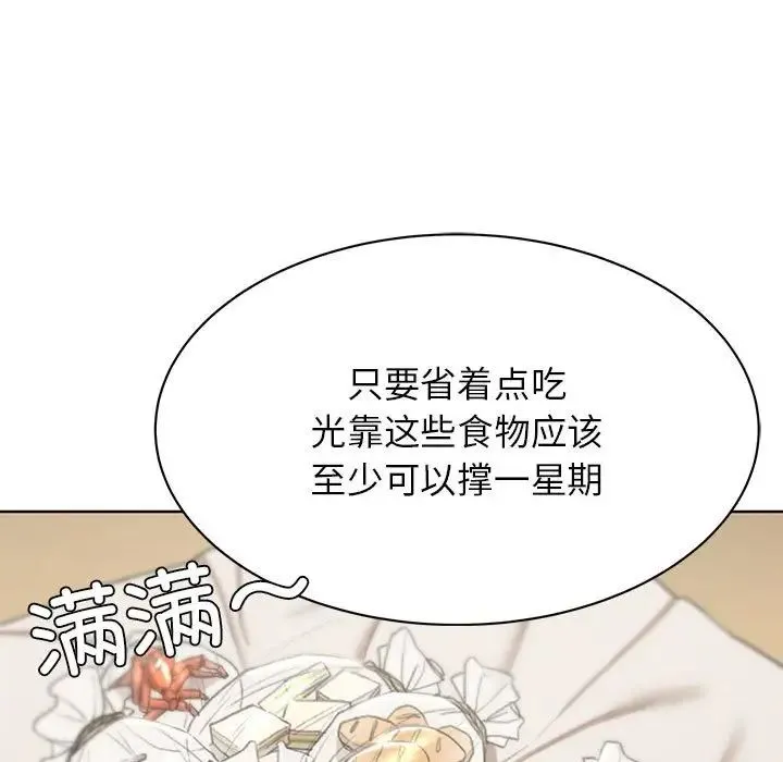 危险同学会第28話