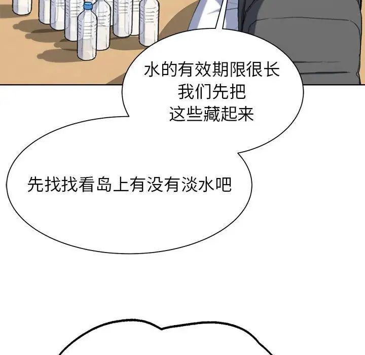 危险同学会第28話