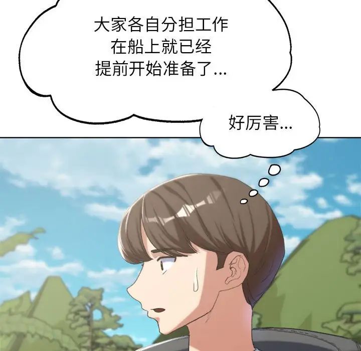 危险同学会第28話