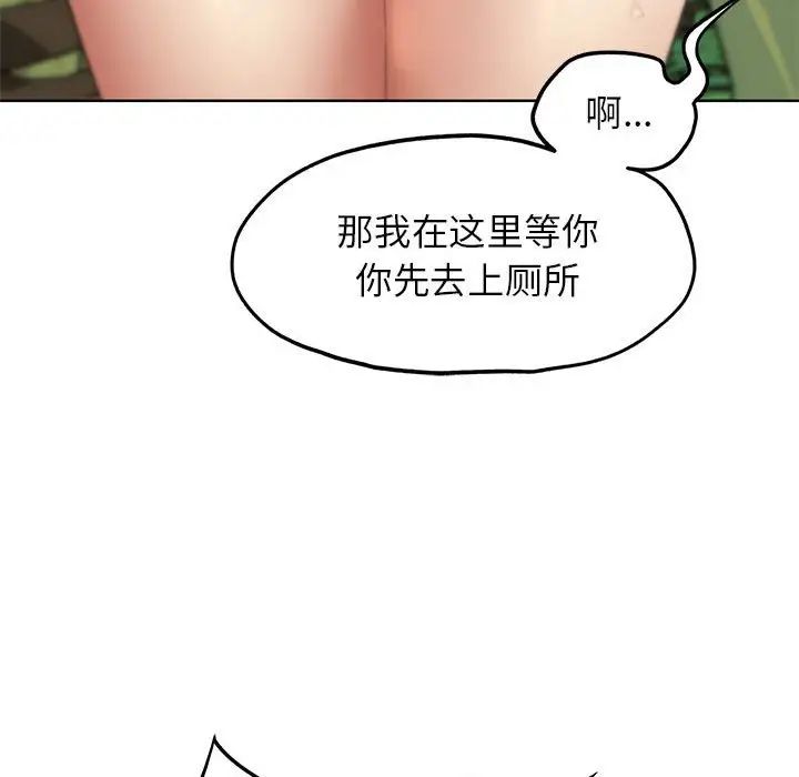 危险同学会第28話