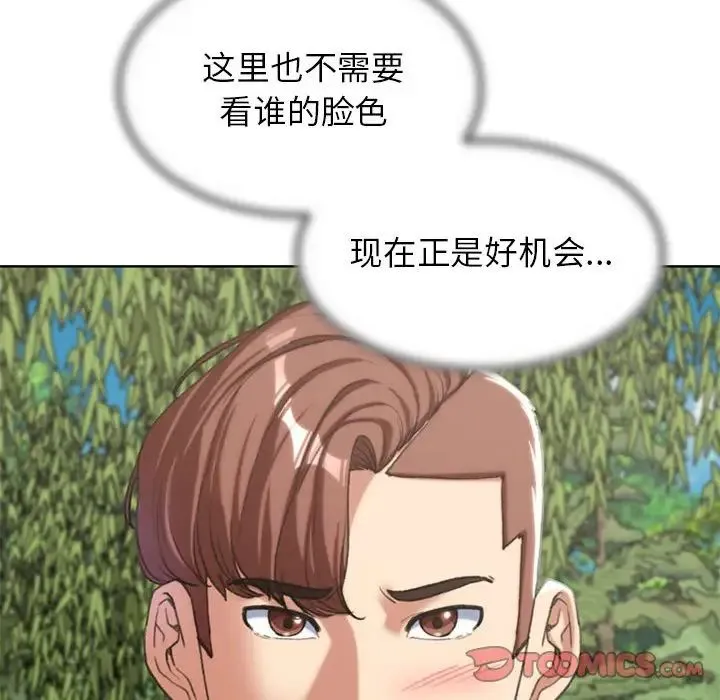 危险同学会第28話