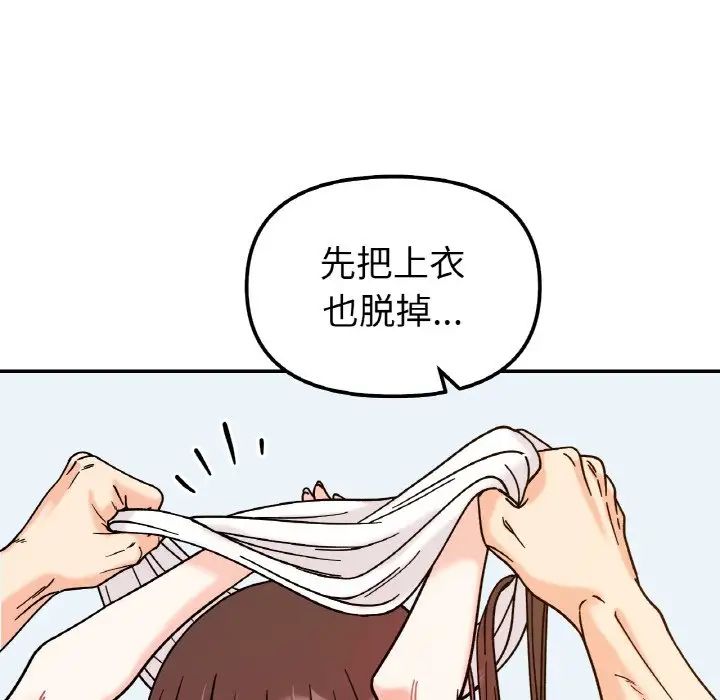 她才不是我姐姐第32話