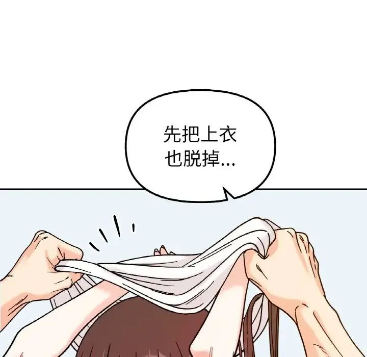 她才不是我姐姐第32話