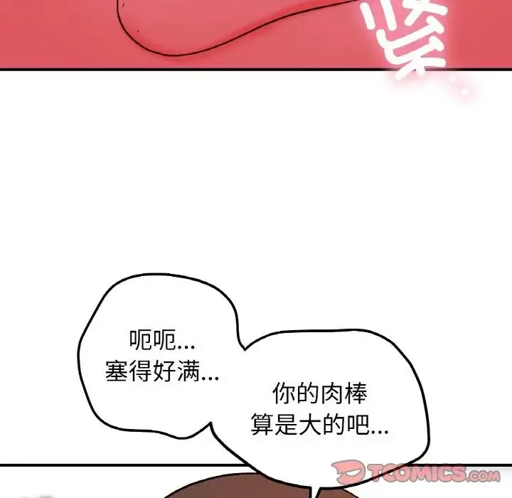 她才不是我姐姐第32話