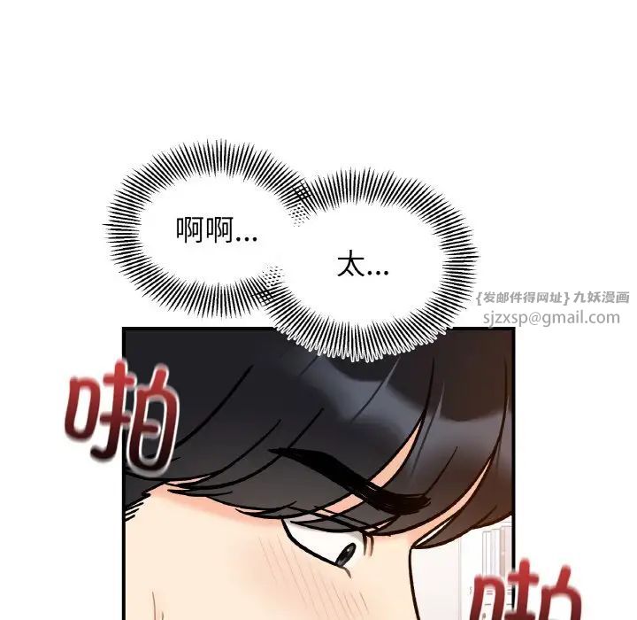 她才不是我姐姐第32話