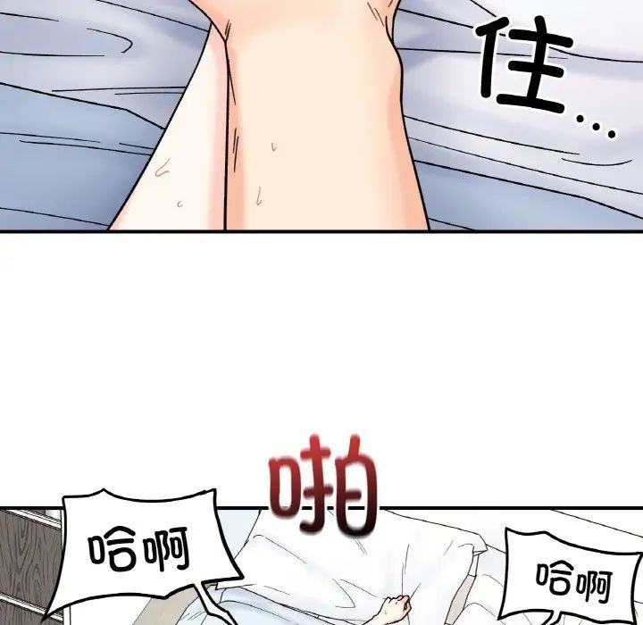 她才不是我姐姐第32話