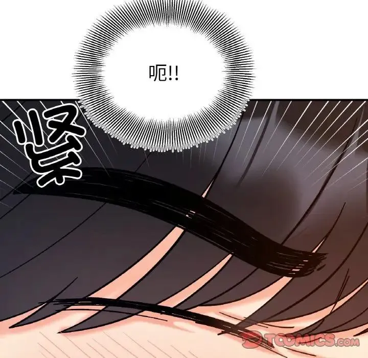 她才不是我姐姐第32話
