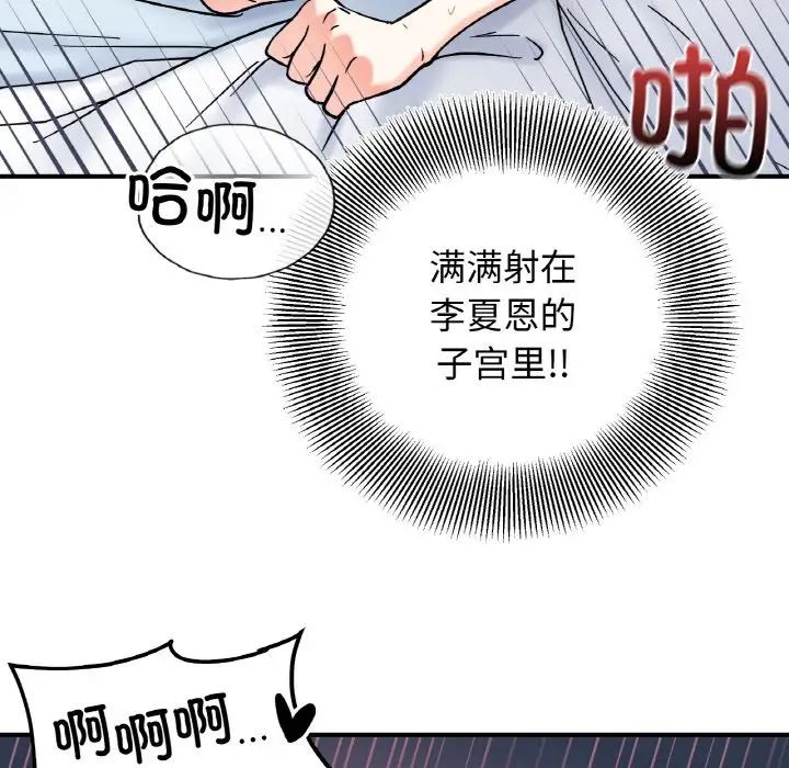 她才不是我姐姐第32話