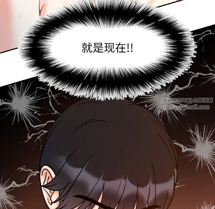 她才不是我姐姐第32話