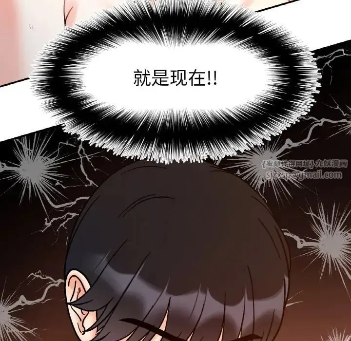 她才不是我姐姐第32話