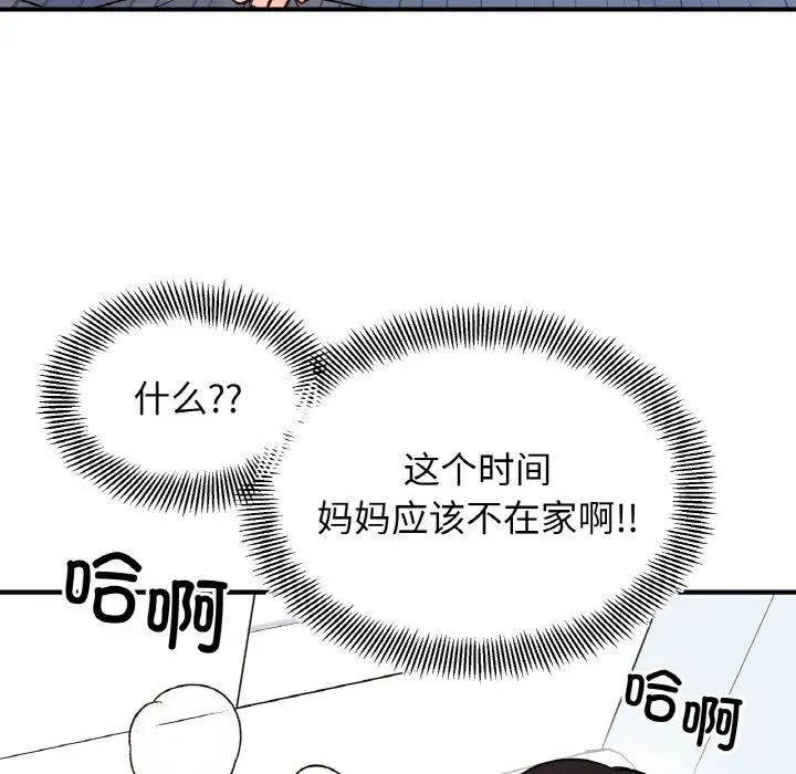 她才不是我姐姐第32話