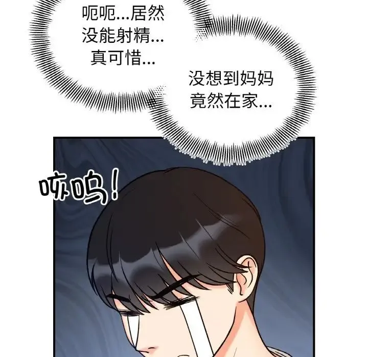 她才不是我姐姐第32話