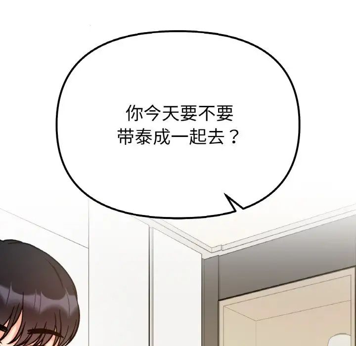她才不是我姐姐第32話