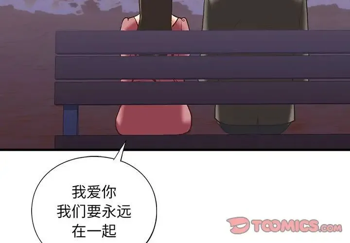 我的继姐第26話